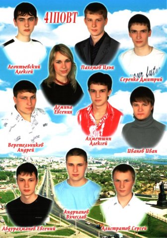 41ПОВТ.2008